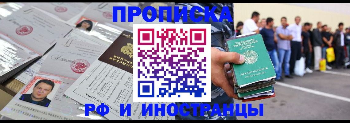 прописка паспорт в Луховицах