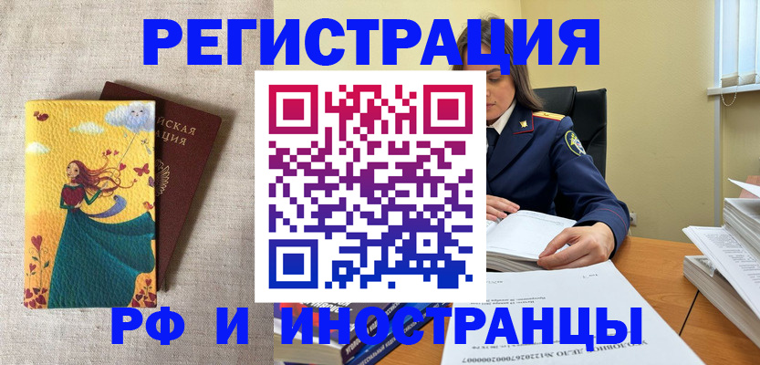 прописка штамп в Луховицах