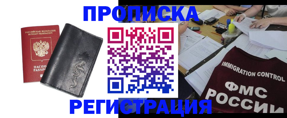 регистрация в Луховицах