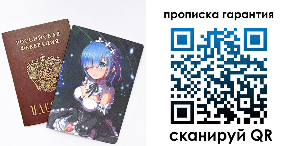 прописка штамп в Луховицах