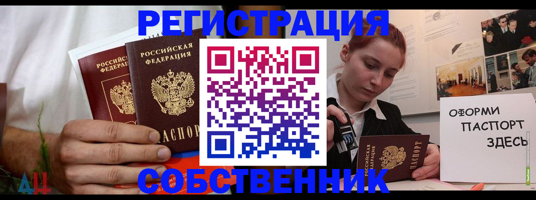 прописка паспорт в Луховицах