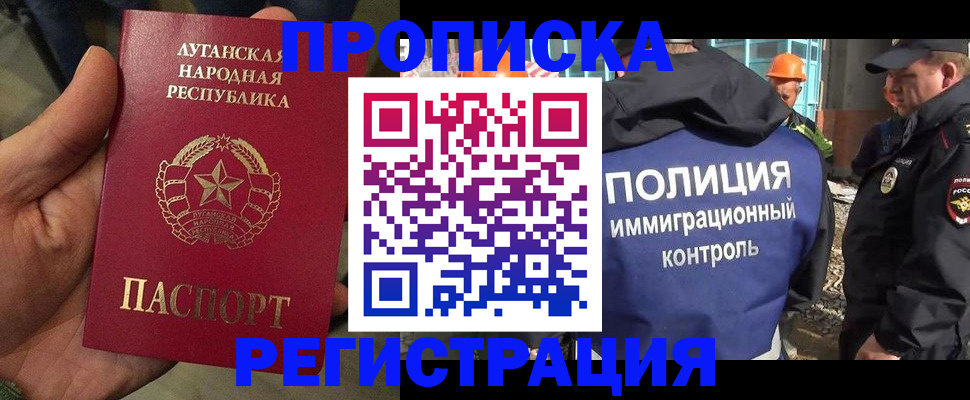 прописка поиск в Луховицах