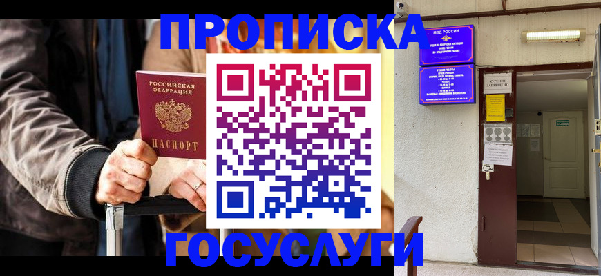 временная регистрация в квартире в Луховицах