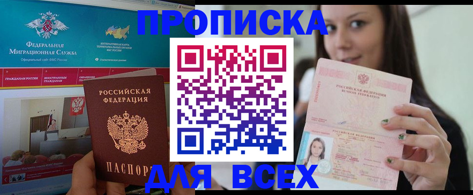 пропишу в квартире в Луховицах