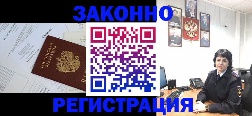 прописка гарантия в Луховицах