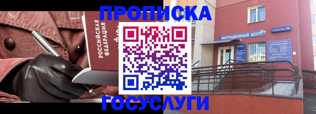 временная регистрация госуслуги в Луховицах