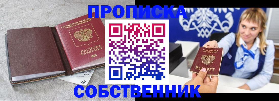 пропишу в квартире в Луховицах
