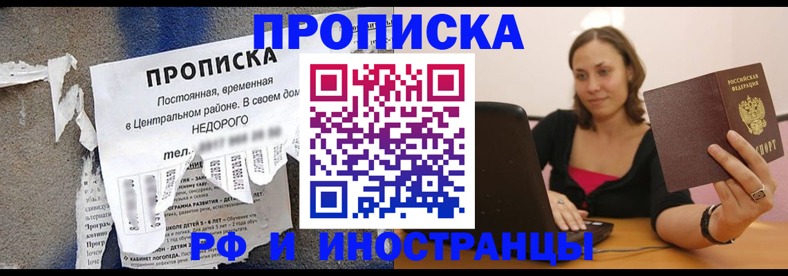 миграционный учет в Луховицах