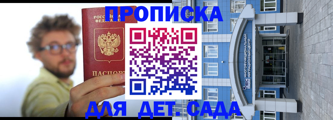 прописка от собственника в Луховицах