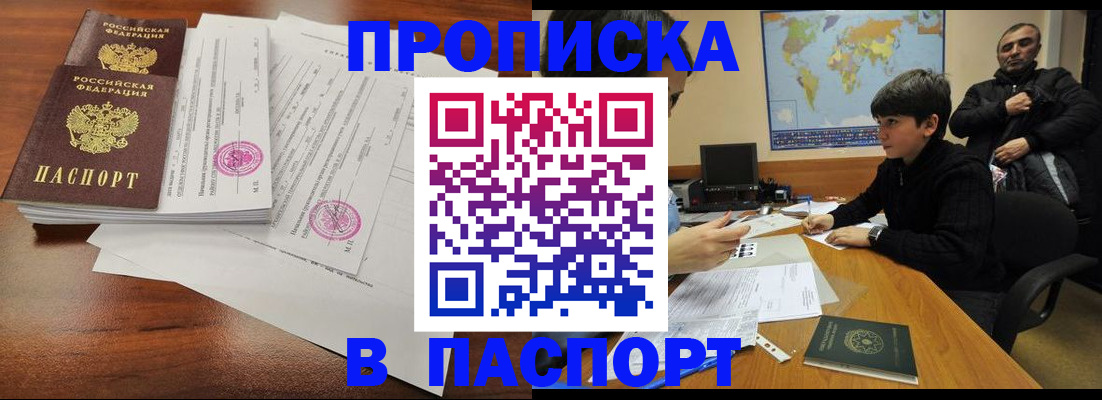 временная регистрация адрес в Луховицах
